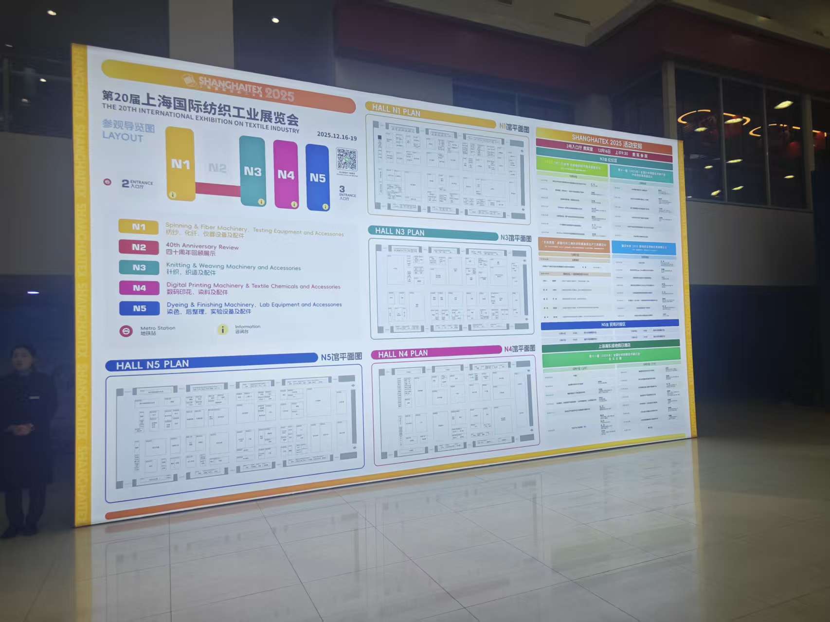 闪耀 2025 上海国际纺织工业展